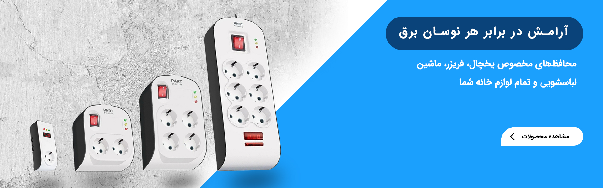 بنر شماره 1.2